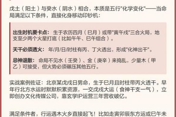 大运八字戊癸合,八字和大运构成三合局