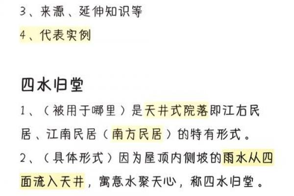 紫薇斗数中的平陷庙是什么意思