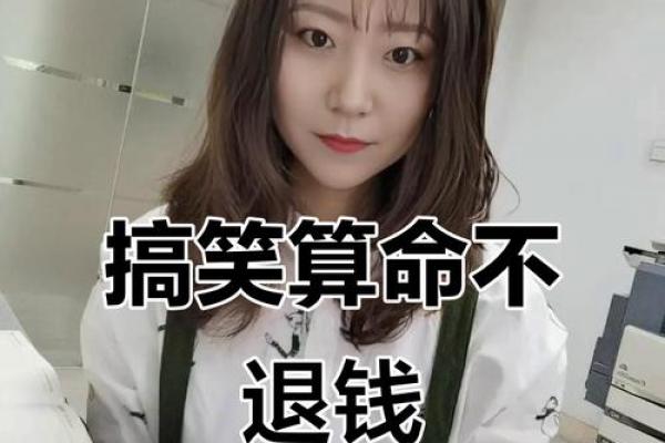 小伙给别人算命搞笑说说
