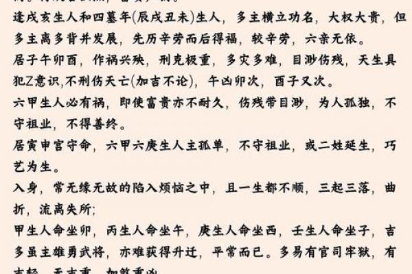 紫薇斗数煞星冲破