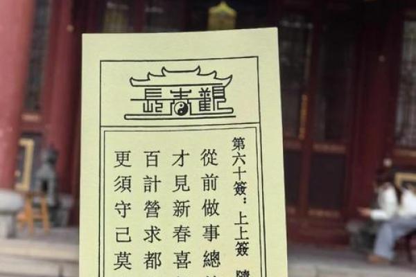 观音灵签34 如何得到观音的保佑