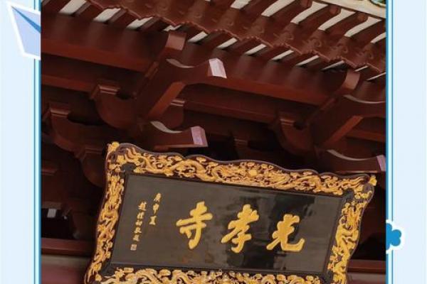 广州光孝寺哪里有算命 广州光孝寺哪里有算命