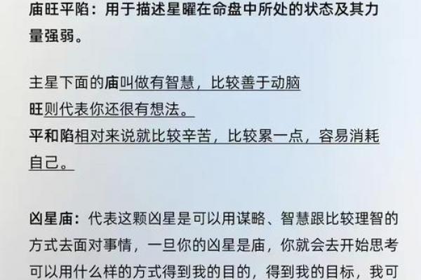 紫薇斗数煞星都有哪些