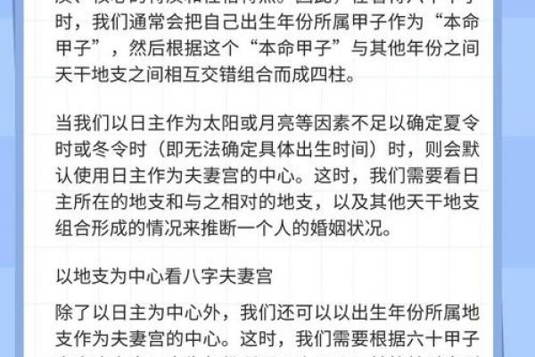 八字命理是看子女的吗