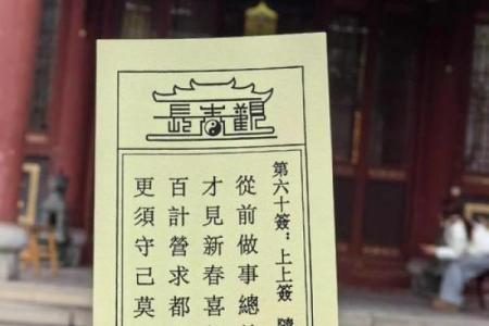 观音灵签34 如何得到观音的保佑