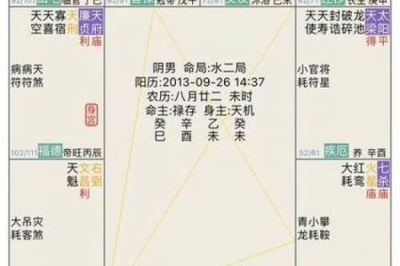 黄石紫微斗数 紫微斗数官网？