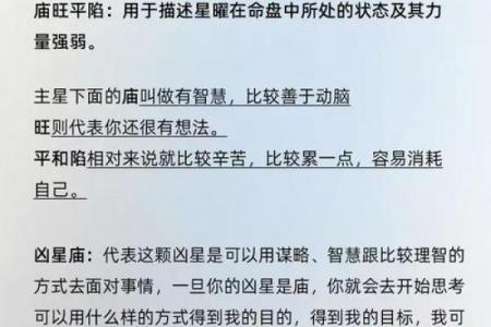 紫薇斗数煞星都有哪些