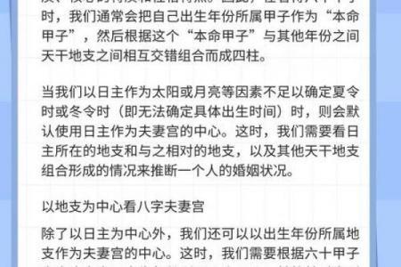 八字命理是看子女的吗