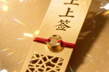 免费抽签算命事业