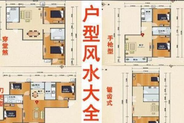 这些住宅风水让你越住越富有！