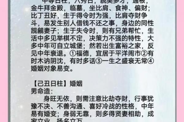 乙木女一定要嫁庚金男 八字相和很投缘 乙木女一定要嫁庚金男 八字相和很投缘