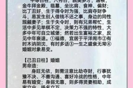 乙木女一定要嫁庚金男 八字相和很投缘