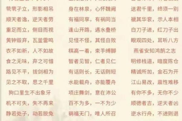流水不腐，户枢不蠹——那些流传千古的八字成语，你了解多少？