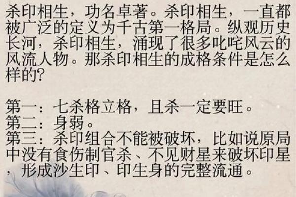 八字格局不成格是什么意思