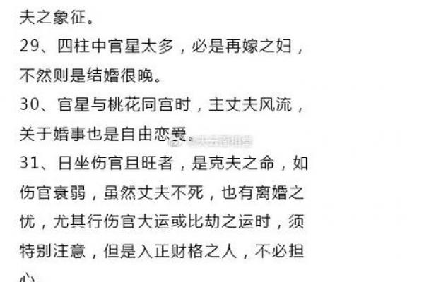 命理八字看你适合哪种类型的老公 命理八字看你适合哪种类型的老公