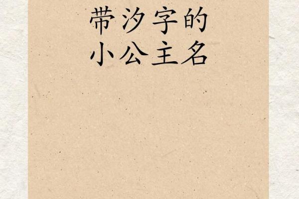 女孩取名按字辈算命