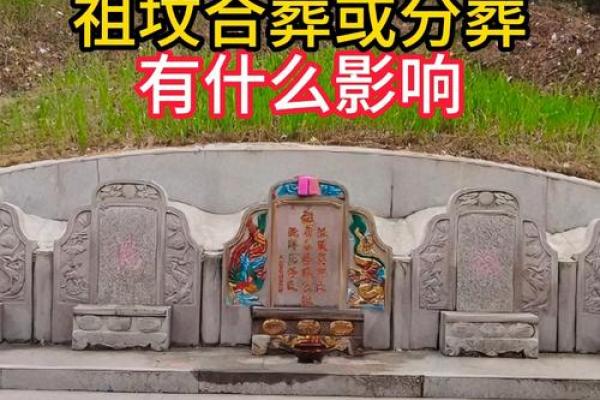 风水关系_是不是跟祖坟风水问题有关系 风水关系_是不是跟祖坟风水问题有关系