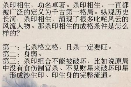 八字格局不成格是什么意思