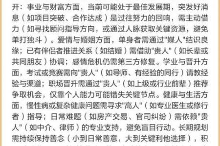 观音签姻缘贵人