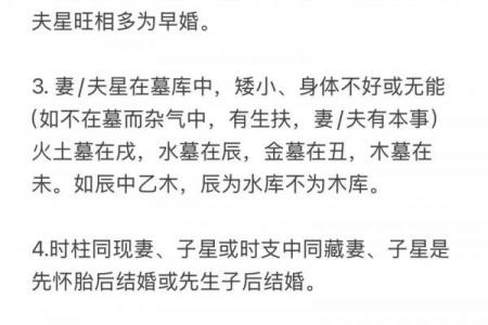 新婚夫妇不得不知晓的婚姻风水