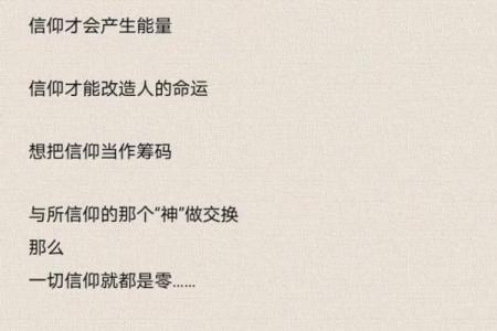 八字命理能改变命运吗吗