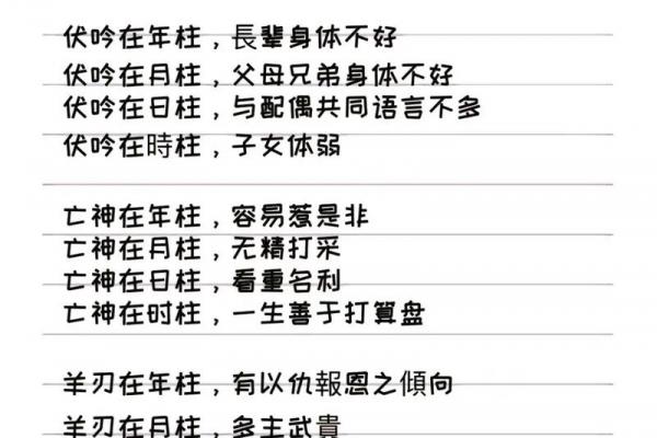 算命八字算命 算命八字算命