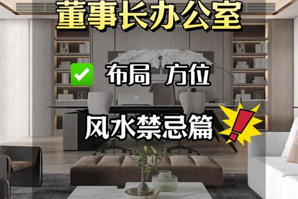 风水-让人会产生压力的办公环境