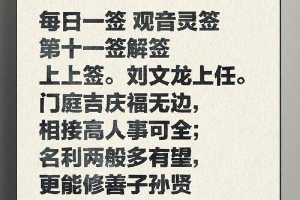 观音灵签第六签 第六签观音灵签的解释是什么