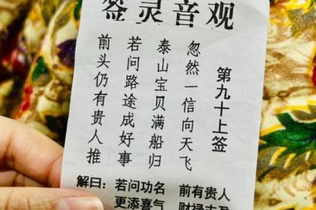 观音灵签第六签 第六签观音灵签的解释是什么