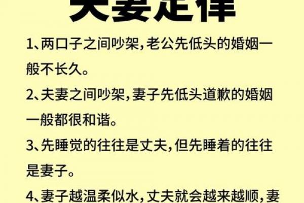影响夫妻感情的风水因素有哪些 影响夫妻感情的风水因素有哪些