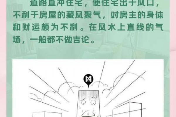 影响夫妻间感情的家居风水隐患