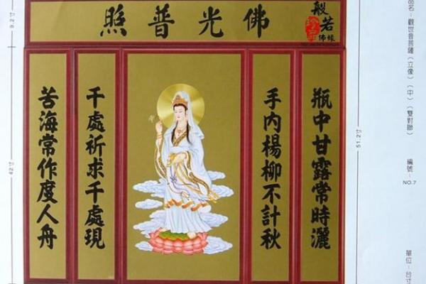 观音灵签抽签1-100 观音灵签抽签1-100