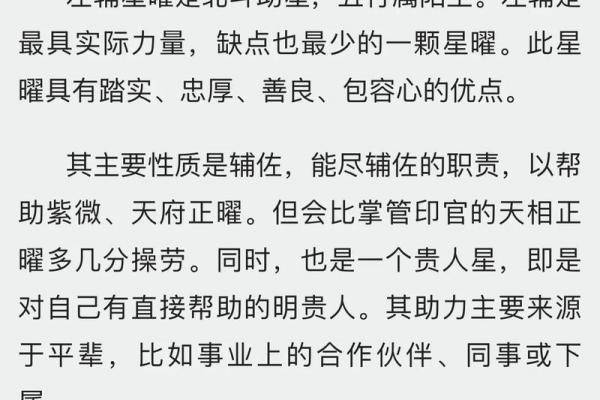 紫微斗数诸星落命宫之:天寿、天才星详解 紫微斗数诸星落命宫之:天寿、天才星详解