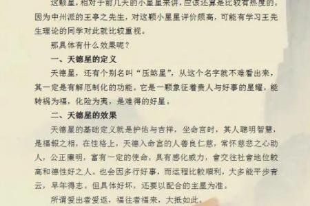 紫薇斗数有那么神奇吗