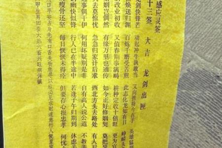 观音灵签抽签1-100