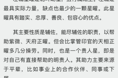 紫微斗数诸星落命宫之：天寿、天才星详解