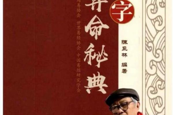 八字命理入门必读——命理书籍点评