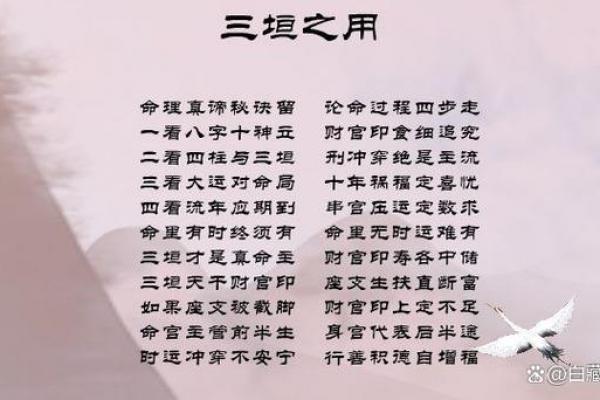八字四柱排盘