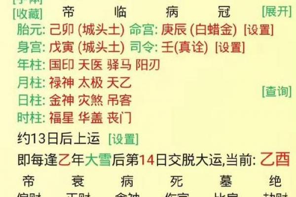 年羹尧算命案例