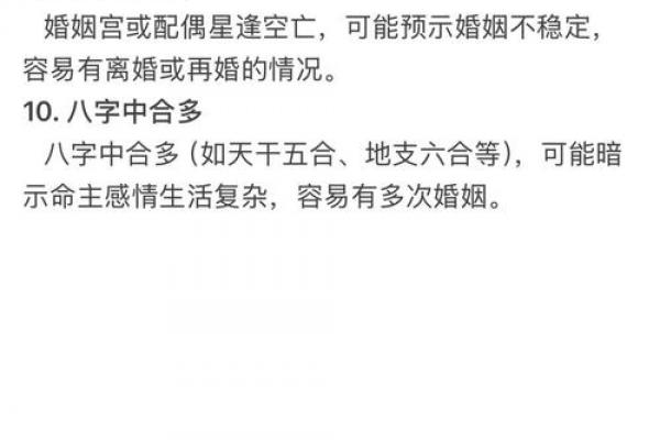 夫妻八字算命看婚姻批八字算婚姻感情命理预测算婚姻会不会二婚