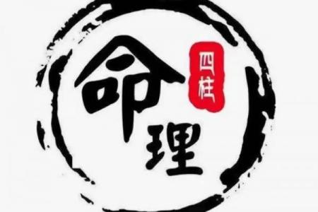 二合的八字