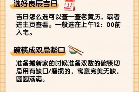 做生意的搬家先搬什么好风水讲究