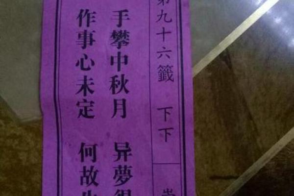 观音灵签101签苦尽甘来