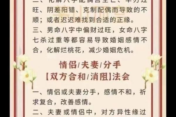 【八字算命】结婚对象如何选?详解八字配对法! 【八字算命】结婚对象如何选?详解八字配对法!