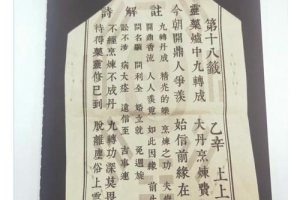 吕祖灵签30签解签