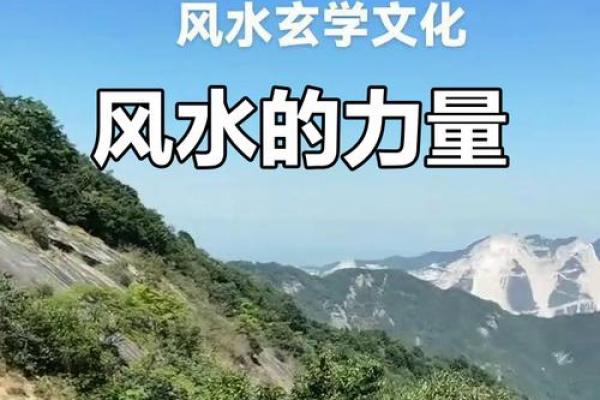 风水与微波的关系是什么？