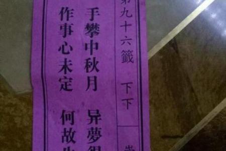 观音灵签101签苦尽甘来