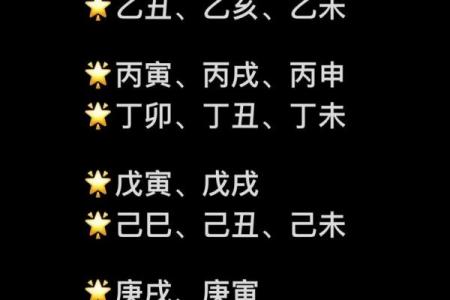 八字日柱丙戌的命运