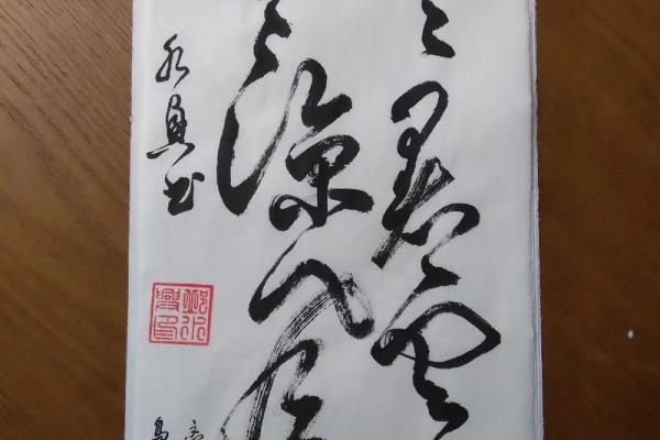 八字生我 八字生我