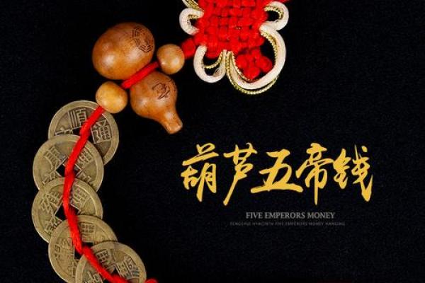 风水上五帝钱不合适哪些人佩戴呢